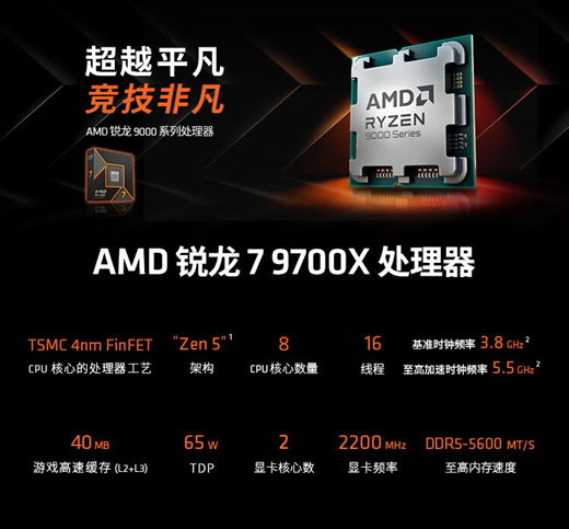 开门红进行时！amd 锐龙7 9700x京东11.11好价推荐