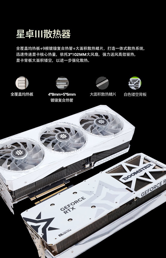 散热更高效，影驰rtx 4070 ti super星曜plus oc发售