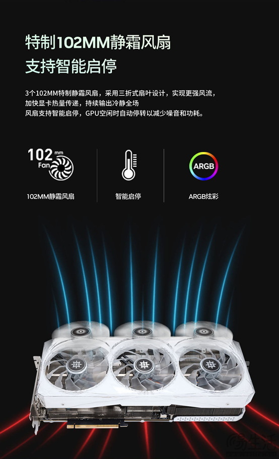 散热更高效，影驰rtx 4070 ti super星曜plus oc发售