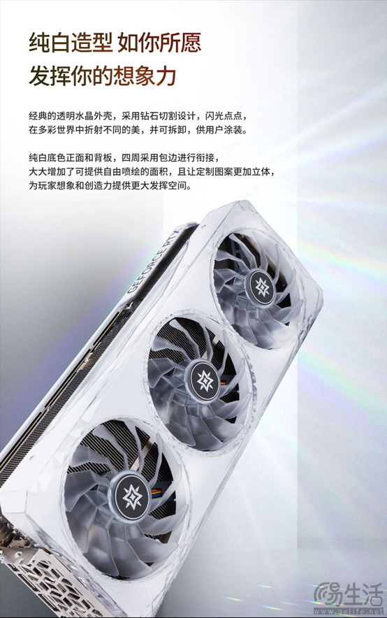 散热更高效，影驰rtx 4070 ti super星曜plus oc发售