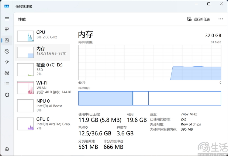 ai pc新开端：酷睿ultra笔记本测试