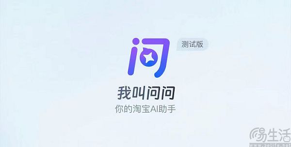 抖音也做了ai购物助手，但别指望消费者会听ai的